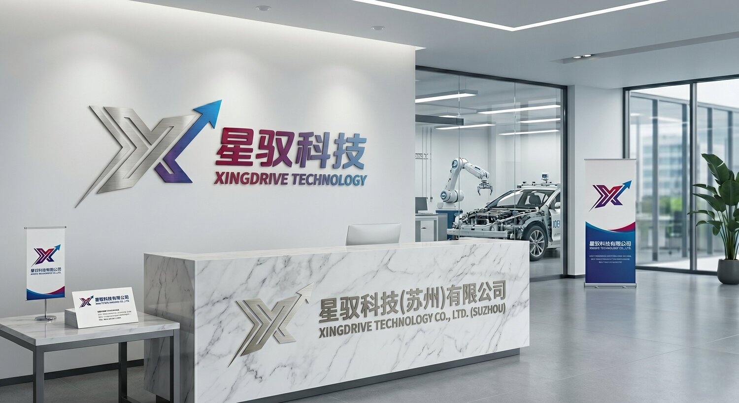 星驭科技(苏州)办公环境